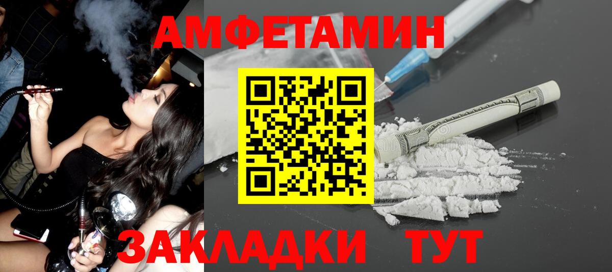 Amphetamine  Вход с VPN  Карачаевск  Амфетамин 97% 