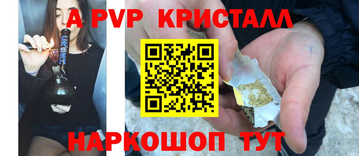 A PVP VHQ Карачаевск
