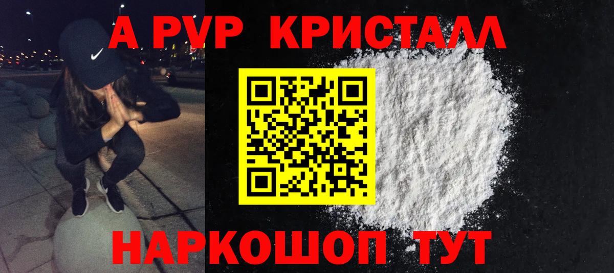 купить   Вход с VPN  Карачаевск  Alpha PVP VHQ  Альфа ПВП СК 