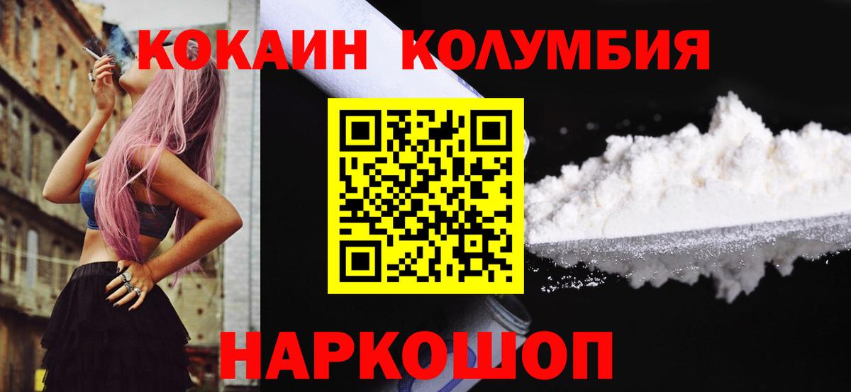 COCAIN Эквадор  Кокаин  Вход с VPN  Карачаевск  COCAIN FishScale 