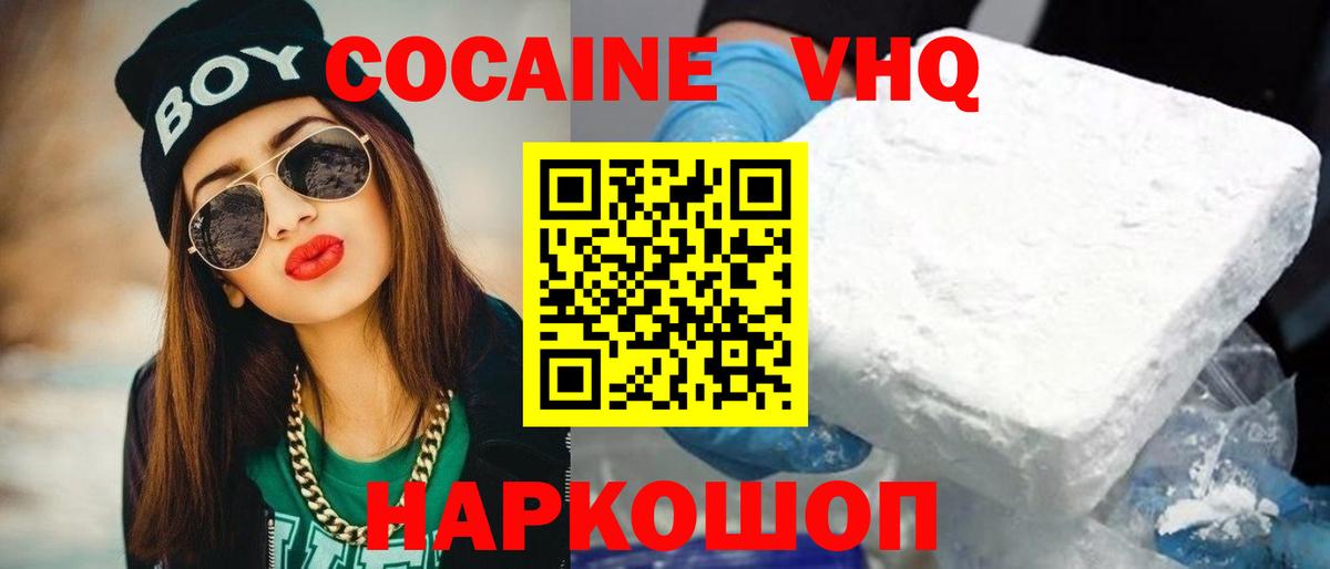 Кокаин Колумбийский Карачаевск