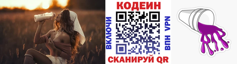 Кодеин напиток Lean (лин)  Карачаевск 