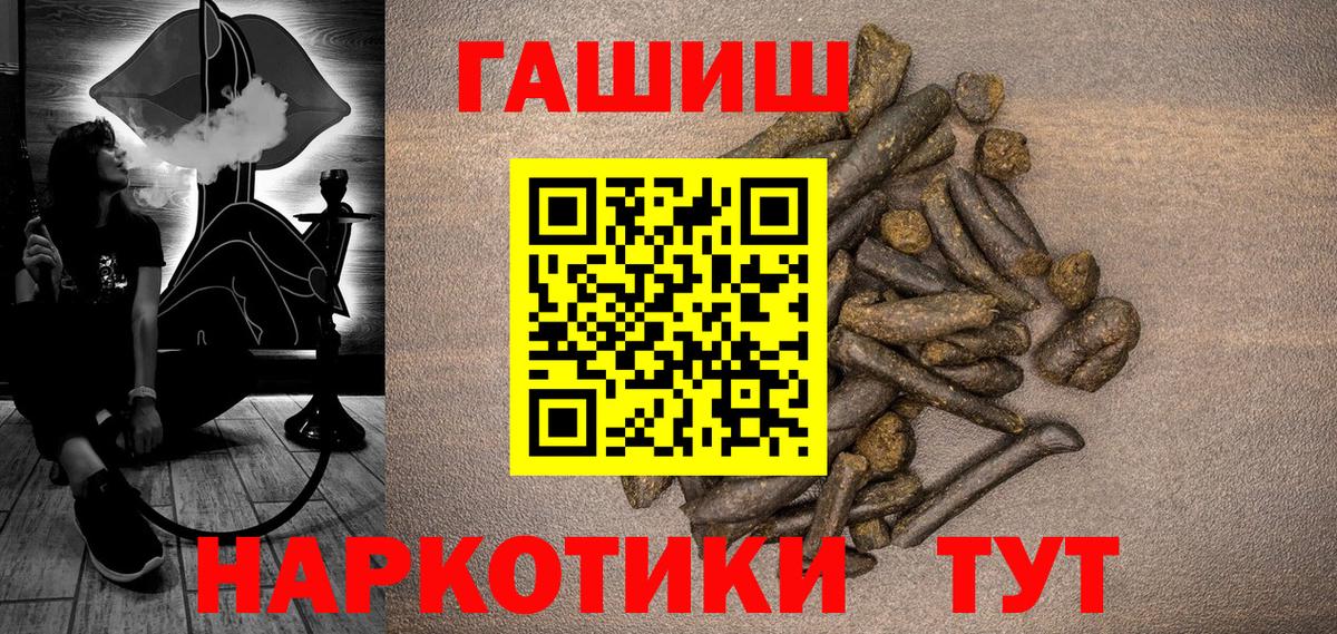 Гашиш убойный Карачаевск