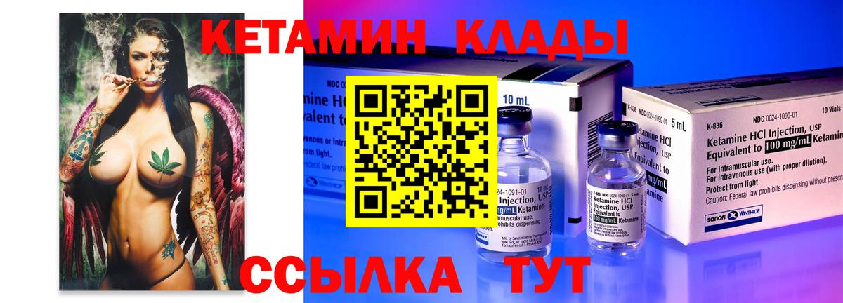 Карачаевск  Кетамин VHQ  Вход с VPN 