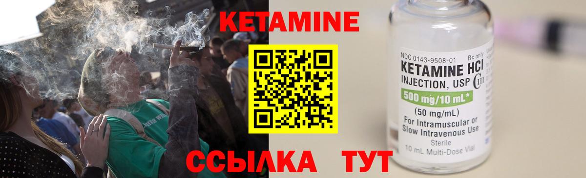 Кетамин VHQ Карачаевск