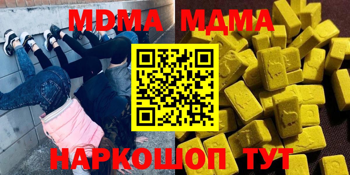 MDMA Molly Карачаевск