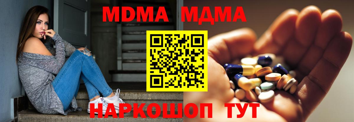 MDMA молли  Вход с VPN  Карачаевск  MDMA Molly 