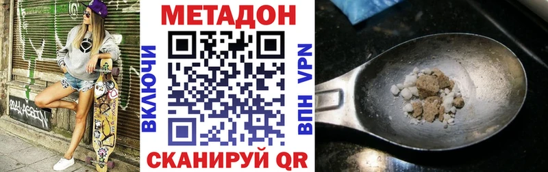 МЕТАДОН кристалл  дарк нет состав  Карачаевск 