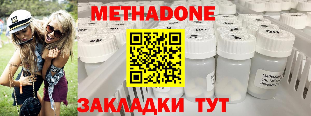 Метадон VHQ Карачаевск
