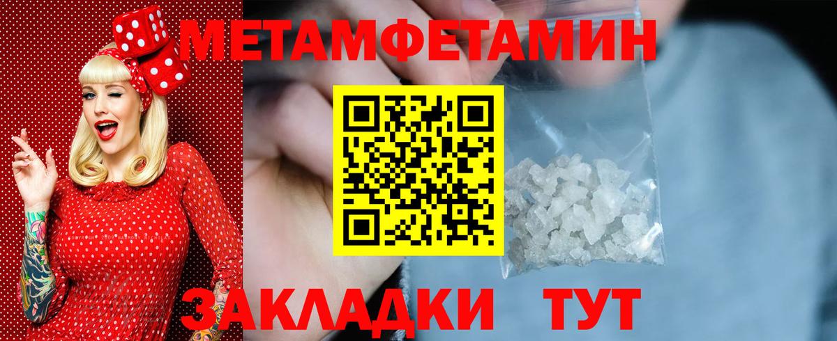 МЕТАМФЕТАМИН  Вход с VPN  Карачаевск  МЕТАМФЕТАМИН винт  МЕТАМФЕТАМИН винт 