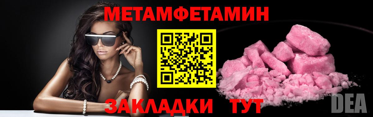 МЕТАМФЕТАМИН пудра Карачаевск