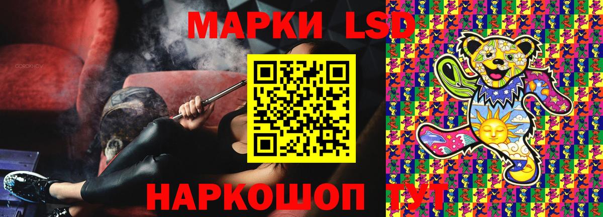 Карачаевск  Марки 25I-NBOMe 1500мкг  Вход с VPN 