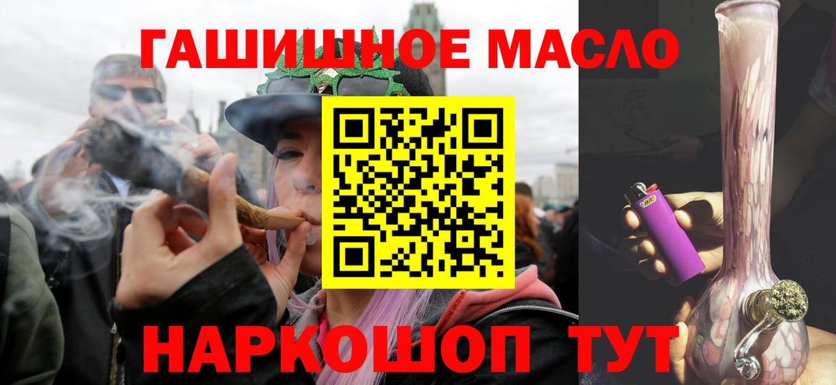 Дистиллят ТГК гашишное масло  купить наркотики цена  Карачаевск  Вход с VPN 