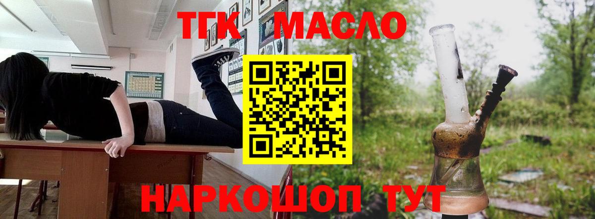 ТГК вейп с тгк Карачаевск