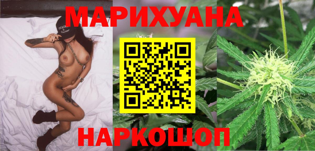 Карачаевск  Бошки Шишки Amnesia  Вход с VPN  Каннабис THC 21%  Бошки марихуана конопля 